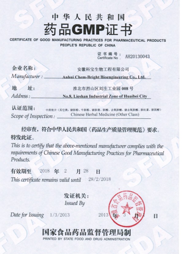 The GMP certification of Hyodeoxycholic Acid 83-49-8